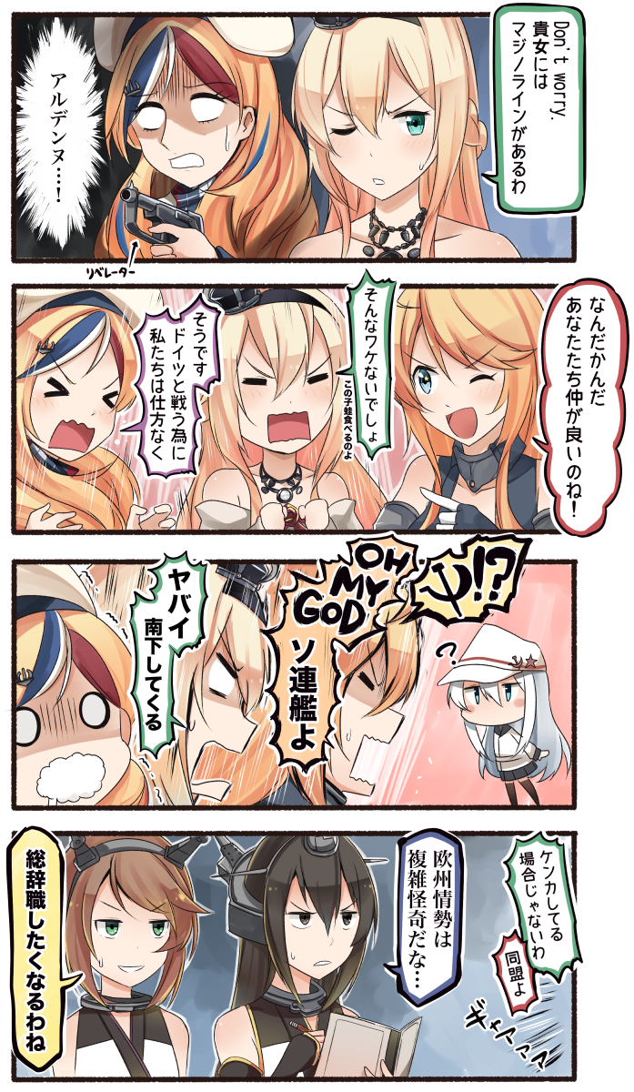 !? &gt;:d 5girls :d ? anchor_hair_ornament arm_guards beret black_hair blank_eyes blonde_hair blue_hair book brown_eyes brown_hair cap closed_eyes collar comic commandant_teste_(kantai_collection) commentary_request crop_top crown dress elbow_gloves english fingerless_gloves foaming_at_the_mouth gloves green_eyes gun hair_between_eyes hair_ornament hairband hammer_and_sickle hand_up handgun hat headgear hibiki_(kantai_collection) highres holding holding_book holding_weapon ido_(teketeke) iowa_(kantai_collection) jewelry kantai_collection long_hair mini_crown multicolored_hair multiple_girls mutsu_(kantai_collection) nagato_(kantai_collection) necklace o_o off-shoulder_dress off_shoulder one_eye_closed open_mouth pistol pointing redhead remodel_(zhan_jian_shao_nyu) scared school_uniform serafuku shaded_face short_hair sidelocks sleeveless smile solo spoken_interrobang star sweatdrop translation_request verniy_(kantai_collection) weapon white_hair