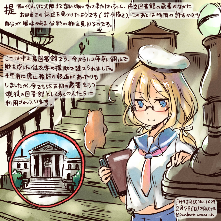 1girl blonde_hair blue_eyes blue_skirt book commentary_request dated glasses hamster hat holding holding_book i-8_(kantai_collection) kantai_collection kirisawa_juuzou low_twintails necktie peaked_cap red_necktie sailor_collar school_uniform serafuku short_hair skirt stairs traditional_media translation_request twintails twitter_username white_hat