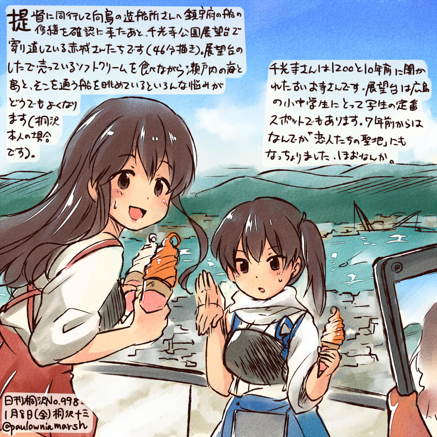 2girls afterimage akagi_(kantai_collection) animal_hand blue_skirt breastplate brown_eyes brown_hair cellphone commentary_request dated food hamster ice_cream japanese_clothes kaga_(kantai_collection) kantai_collection kirisawa_juuzou long_hair mountain multiple_girls non-human_admiral_(kantai_collection) nontraditional_miko phone red_skirt side_ponytail skirt smartphone traditional_media translation_request twitter_username