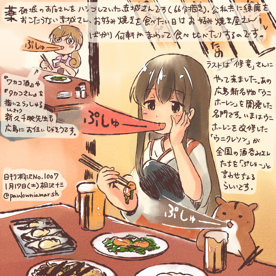 2girls akagi_(kantai_collection) alcohol beer beer_mug breastplate brown_eyes brown_hair chopsticks commentary_request dated food hamster hand_on_own_cheek japanese_clothes kantai_collection kirisawa_juuzou long_hair multiple_girls non-human_admiral_(kantai_collection) nontraditional_miko traditional_media translation_request twitter_username