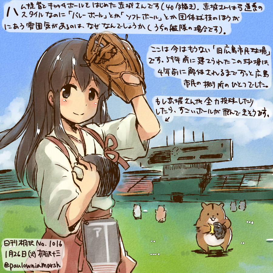 1girl akagi_(kantai_collection) baseball baseball_glove breastplate brown_eyes brown_hair commentary_request dated hamster japanese_clothes kantai_collection kirisawa_juuzou long_hair non-human_admiral_(kantai_collection) nontraditional_miko red_skirt skirt smile traditional_media translation_request twitter_username