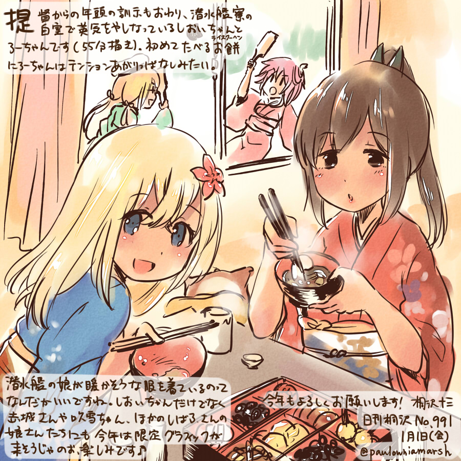 4girls blonde_hair blue_eyes brown_eyes brown_hair chopsticks commentary_request curtains dated flower hair_flower hair_ornament i-401_(kantai_collection) i-58_(kantai_collection) i-8_(kantai_collection) japanese_clothes kantai_collection kimono kirisawa_juuzou long_hair low_twintails multiple_girls obi osechi pink_hair ponytail ro-500_(kantai_collection) sash short_hair traditional_media translation_request twintails twitter_username window
