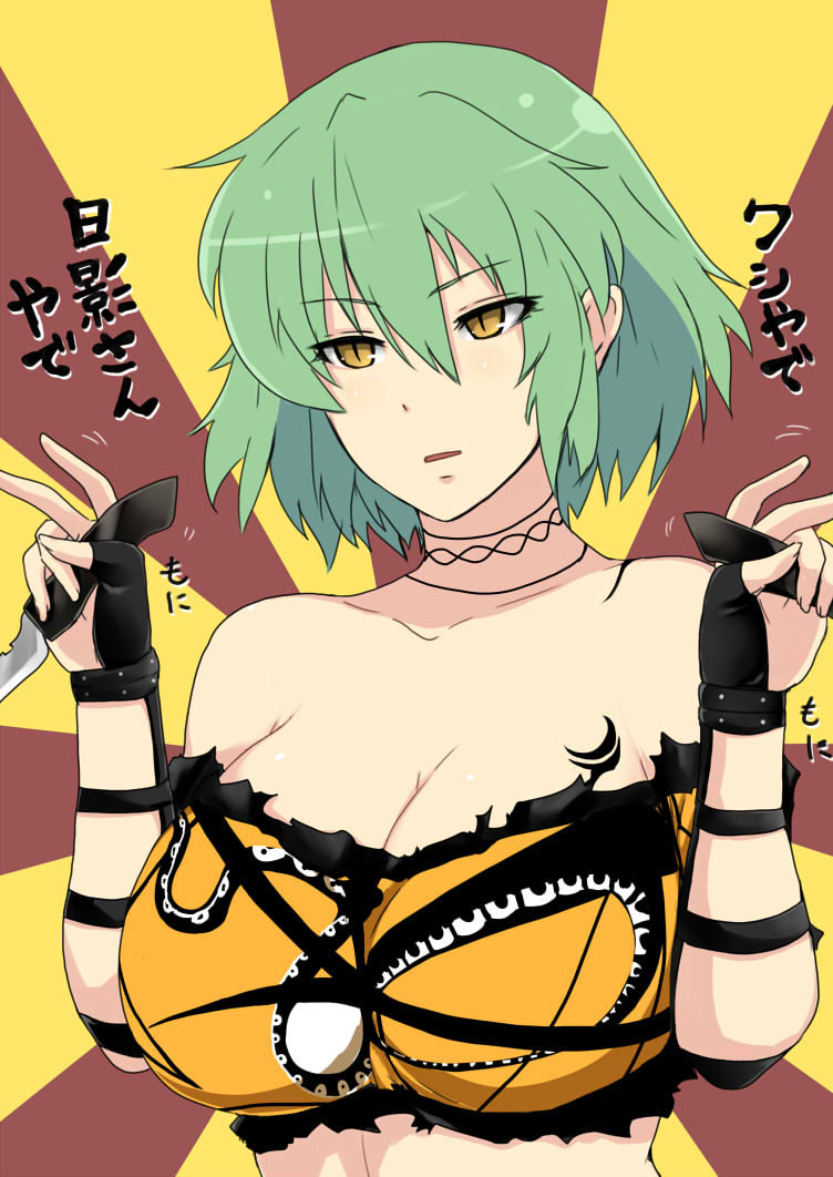 1girl bangs bare_shoulders breasts cleavage collarbone crop_top cutoffs dagger dual_wielding expressionless green_hair hikage_(senran_kagura) holding holding_weapon large_breasts parted_lips senran_kagura senran_kagura_(series) short_hair slit_pupils solo tobisawa translation_request upper_body weapon yellow_eyes