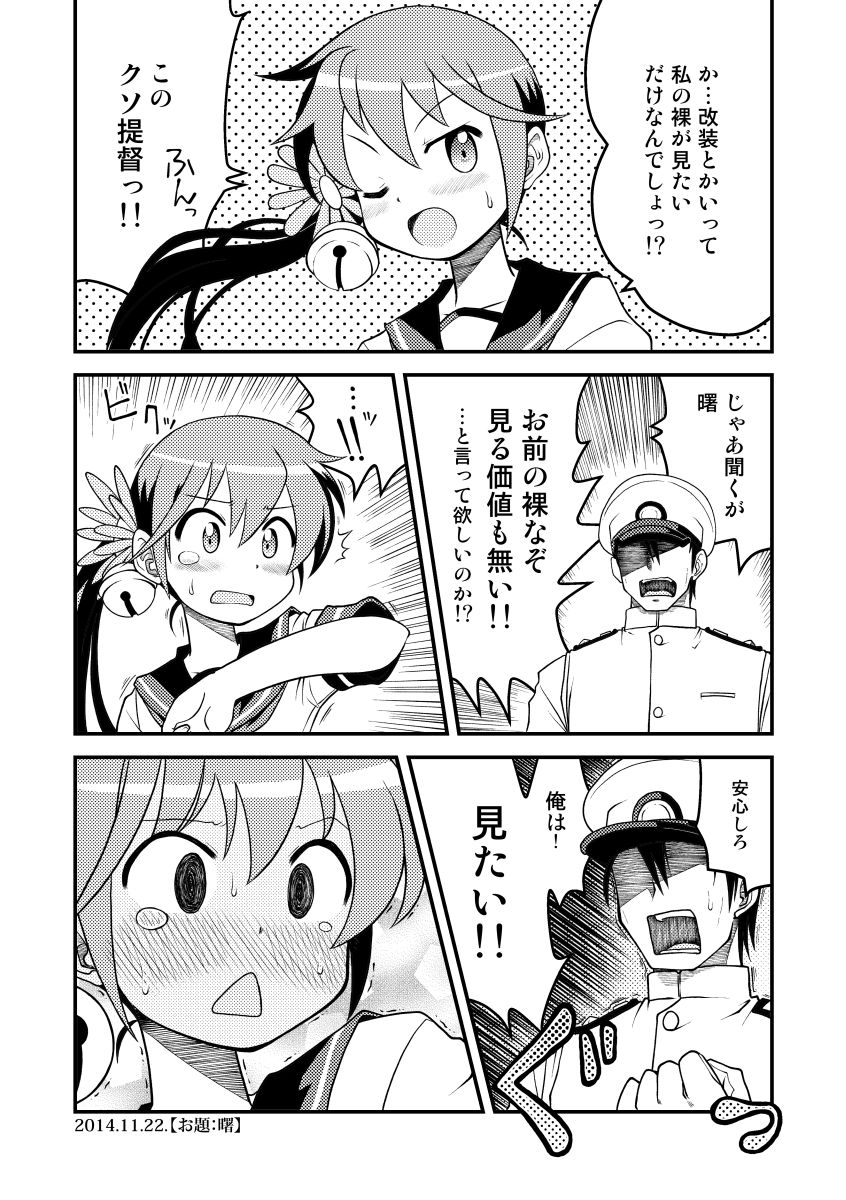1boy 1girl 2014 3koma admiral_(kantai_collection) akebono_(kantai_collection) bell blush comic dated flower greyscale hair_bell hair_flower hair_ornament hat highres izumi_masashi jingle_bell kantai_collection military military_uniform monochrome one_eye_closed open_mouth peaked_cap ponytail side_ponytail uniform