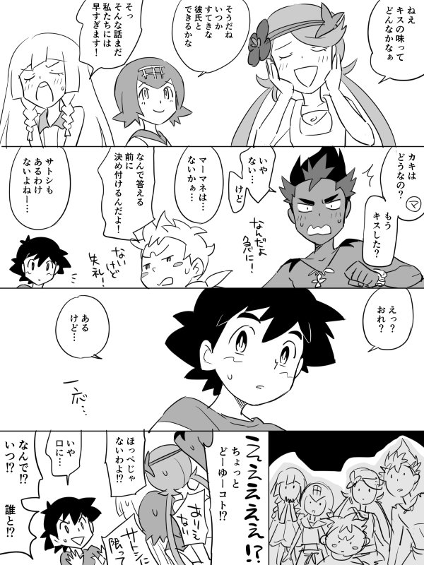 3boys 3girls 4koma black_hair blush closed_eyes comic dark_skin djmn_c grabbing greyscale grin kaki_(pokemon) lillie_(pokemon) long_hair maamane_(pokemon) mallow_(pokemon) monochrome multiple_boys multiple_girls pokemon pokemon_(anime) pokemon_sm_(anime) satoshi_(pokemon) short_hair smile suiren_(pokemon) translation_request trial_captain twintails