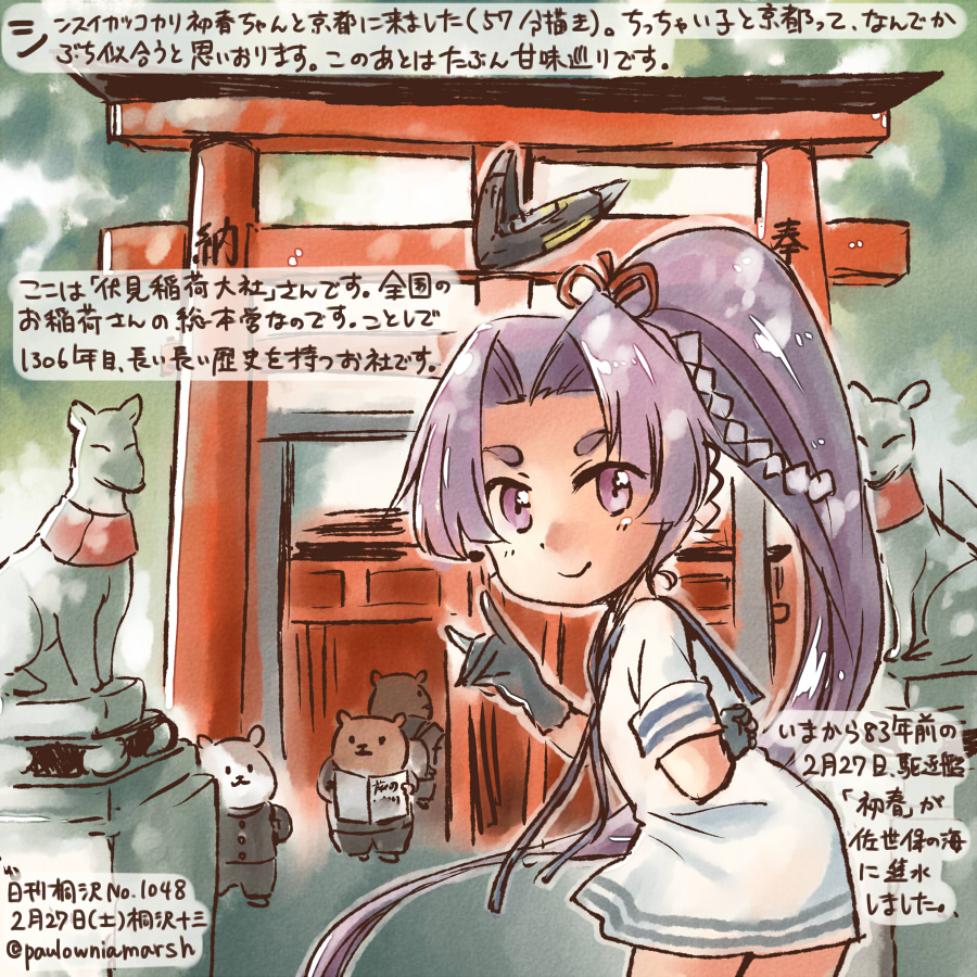 1girl bare_legs black_gloves commentary_request dated dress gloves hamster hatsuharu_(kantai_collection) hikimayu kantai_collection kirisawa_juuzou long_hair ponytail purple_hair sailor_dress short_hair smile torii traditional_media translation_request twitter_username violet_eyes