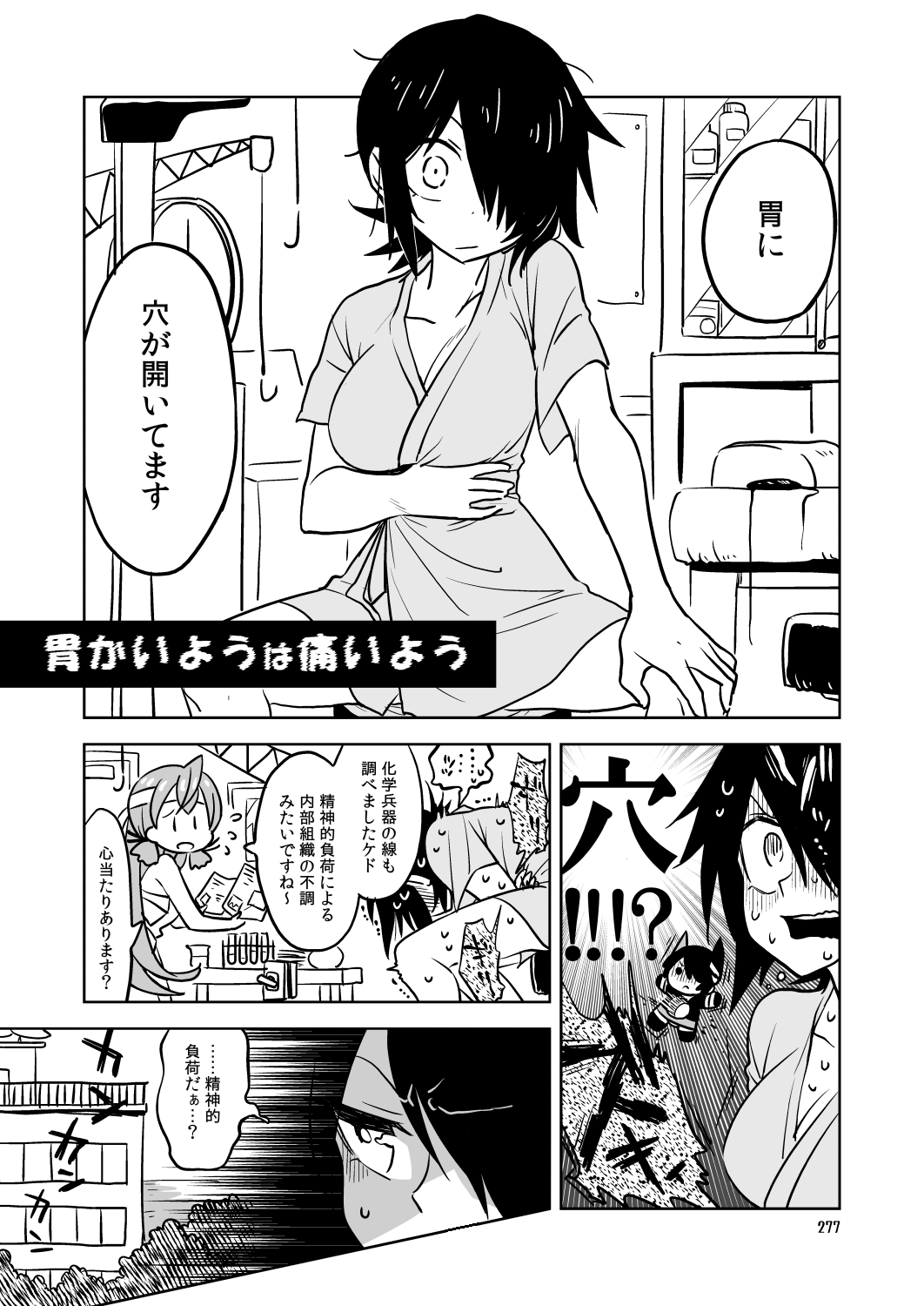 2girls akashi_(kantai_collection) alternate_costume architecture breasts cabinet cleavage collarbone comic commentary_request crane flying_sweatdrops greyscale hair_over_one_eye hair_ribbon highres hospital_gown kaga3chi kantai_collection long_hair monochrome multiple_girls pale_skin railing ribbon short_hair sitting sweatdrop tenryuu_(kantai_collection) tree tress_ribbon window