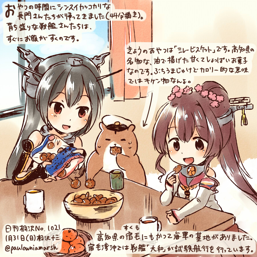 2girls bare_shoulders black_gloves black_hair brown_eyes brown_hair commentary_request cup curtains dated detached_sleeves elbow_gloves fingerless_gloves flower food fruit gloves hair_flower hair_ornament hamster headgear kantai_collection kirisawa_juuzou kotatsu long_hair mandarin_orange mug multiple_girls nagato_(kantai_collection) non-human_admiral_(kantai_collection) ponytail red_eyes snack table traditional_media translation_request twitter_username window yamato_(kantai_collection)