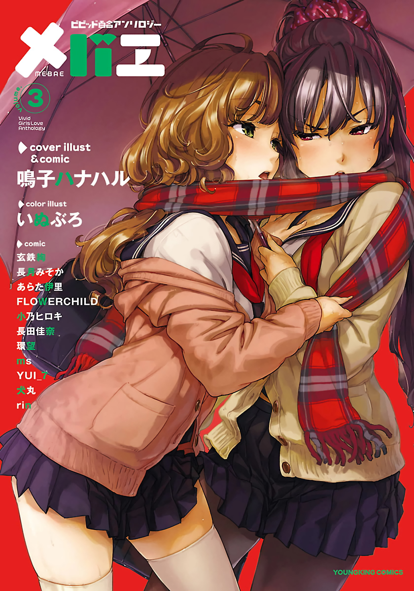 backpack bag black_hair blush brown_hair cover cover_page cowboy_shot face-to-face green_eyes hand_on_another's_shoulder high_ponytail highres holding holding_umbrella jacket long_hair naruko_hanaharu off_shoulder open_mouth pantyhose pleated_skirt red_eyes scarf school_uniform serafuku skirt thigh-highs umbrella white_legwear