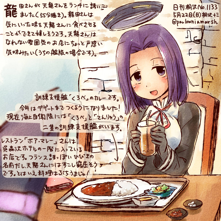 2girls black_gloves commentary_request cup curry curry_rice dated drink food gloves holding holding_cup kantai_collection kirisawa_juuzou long_sleeves mechanical_halo multiple_girls out_of_frame purple_hair rice short_hair sitting tatsuta_(kantai_collection) tenryuu_(kantai_collection) traditional_media translation_request twitter_username violet_eyes