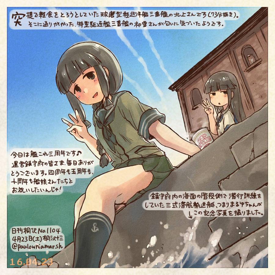 2girls black_eyes black_hair black_legwear braid commentary_request dated hatsuyuki_(kantai_collection) kantai_collection kirisawa_juuzou kitakami_(kantai_collection) long_hair multiple_girls neckerchief photo pleated_skirt ramen school_uniform serafuku short_sleeves single_braid sitting skirt traditional_media translation_request twitter_username