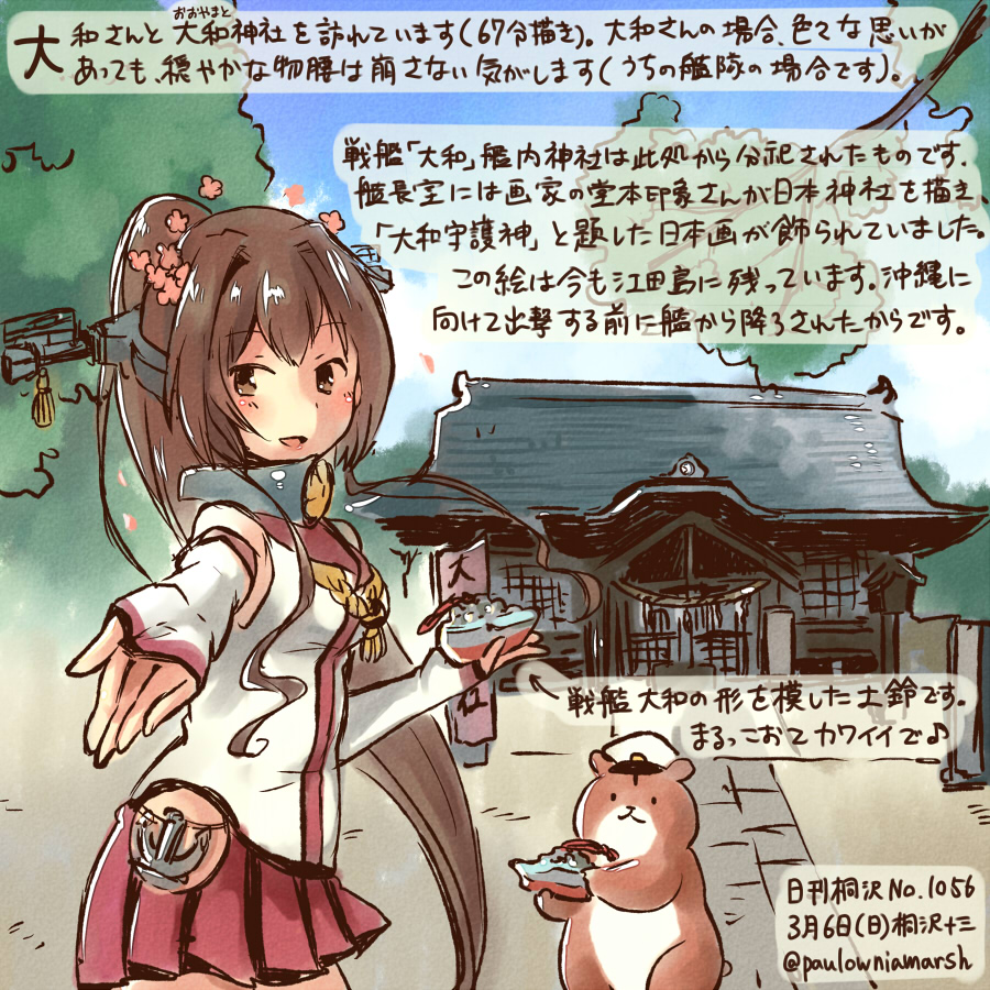 1girl bare_shoulders brown_eyes brown_hair commentary_request dated detached_sleeves flower hair_flower hair_ornament hamster headgear kantai_collection kirisawa_juuzou long_hair non-human_admiral_(kantai_collection) petals pleated_skirt ponytail red_skirt shrine skirt smile traditional_media translation_request twitter_username yamato_(kantai_collection)