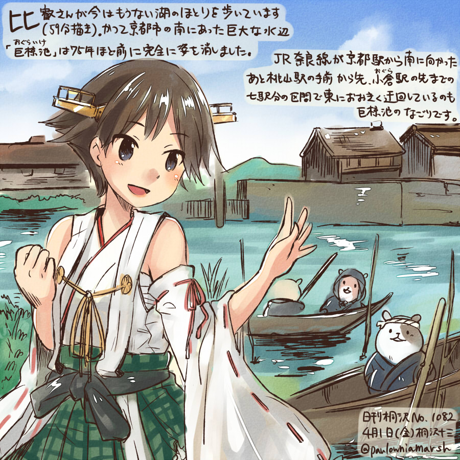1girl bare_shoulders blue_eyes boat brown_hair commentary_request dated detached_sleeves green_skirt hairband hamster hiei_(kantai_collection) kantai_collection kirisawa_juuzou nontraditional_miko ribbon-trimmed_sleeves ribbon_trim sarashi short_hair skirt smile traditional_media translation_request twitter_username watercraft