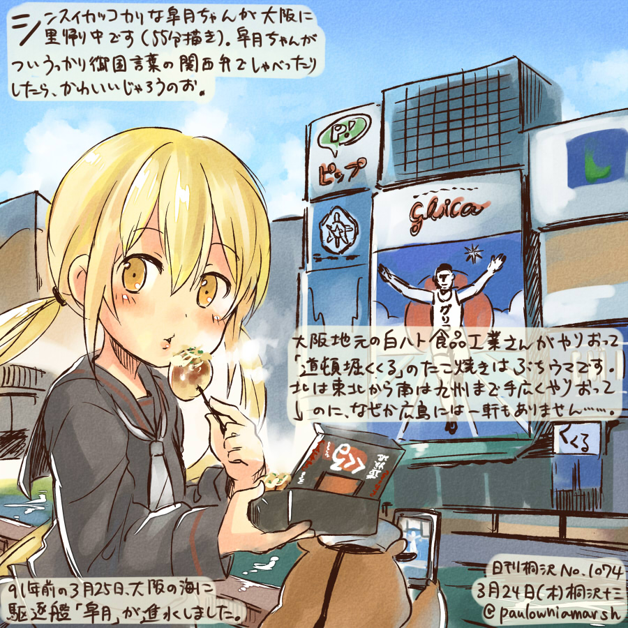 1girl black_serafuku blonde_hair commentary_request dated food glico hamster kantai_collection kirisawa_juuzou long_hair long_sleeves non-human_admiral_(kantai_collection) sailor_collar satsuki_(kantai_collection) school_uniform serafuku takoyaki traditional_media translation_request twintails twitter_username yellow_eyes