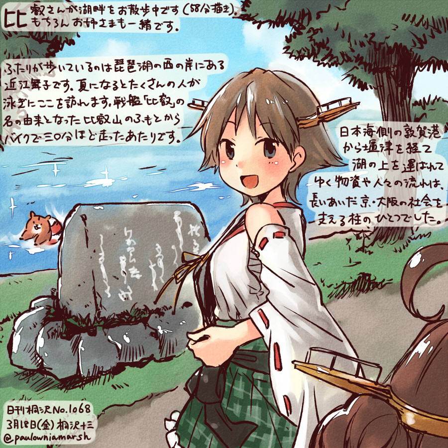 2girls bare_shoulders blue_eyes brown_hair commentary_request dated detached_sleeves green_skirt hairband hamster hiei_(kantai_collection) innertube kantai_collection kirisawa_juuzou kongou_(kantai_collection) multiple_girls non-human_admiral_(kantai_collection) nontraditional_miko ribbon-trimmed_sleeves ribbon_trim school_swimsuit short_hair skirt smile swimsuit traditional_media translation_request tree twitter_username