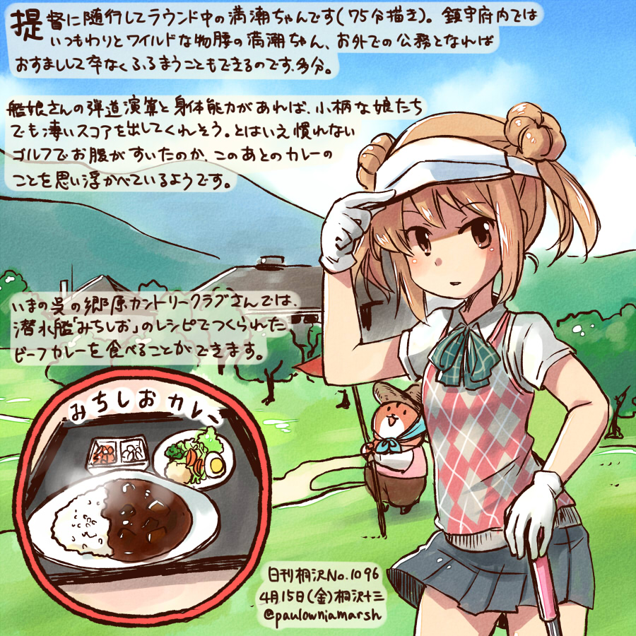 1girl alternate_costume ascot black_skirt blonde_hair brown_eyes commentary_request curry curry_rice dated double_bun food gloves golf golf_club green_ascot hamster kantai_collection kirisawa_juuzou michishio_(kantai_collection) non-human_admiral_(kantai_collection) plaid plaid_vest pleated_skirt rice shirt short_sleeves short_twintails skirt traditional_media translation_request twintails twitter_username vest visor_cap white_gloves white_shirt