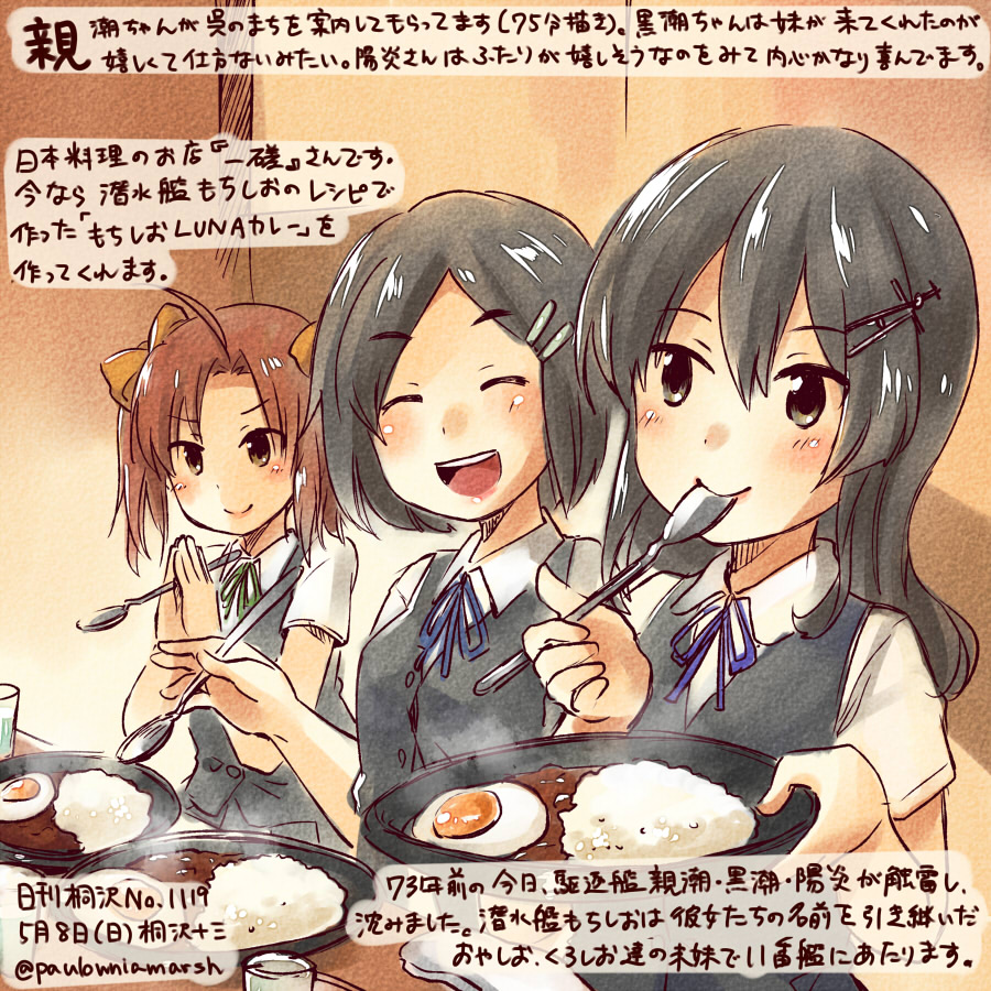 3girls ^_^ ^o^ ahoge black_eyes black_hair black_vest brown_eyes brown_hair closed_eyes commentary_request curry curry_rice dated food fried_egg hair_ribbon holding holding_plate kagerou_(kantai_collection) kantai_collection kirisawa_juuzou kuroshio_(kantai_collection) long_hair multiple_girls oyashio_(kantai_collection) plate ribbon rice school_uniform serafuku short_hair short_sleeves smile spoon_in_mouth traditional_media translation_request twintails twitter_username vest yellow_ribbon