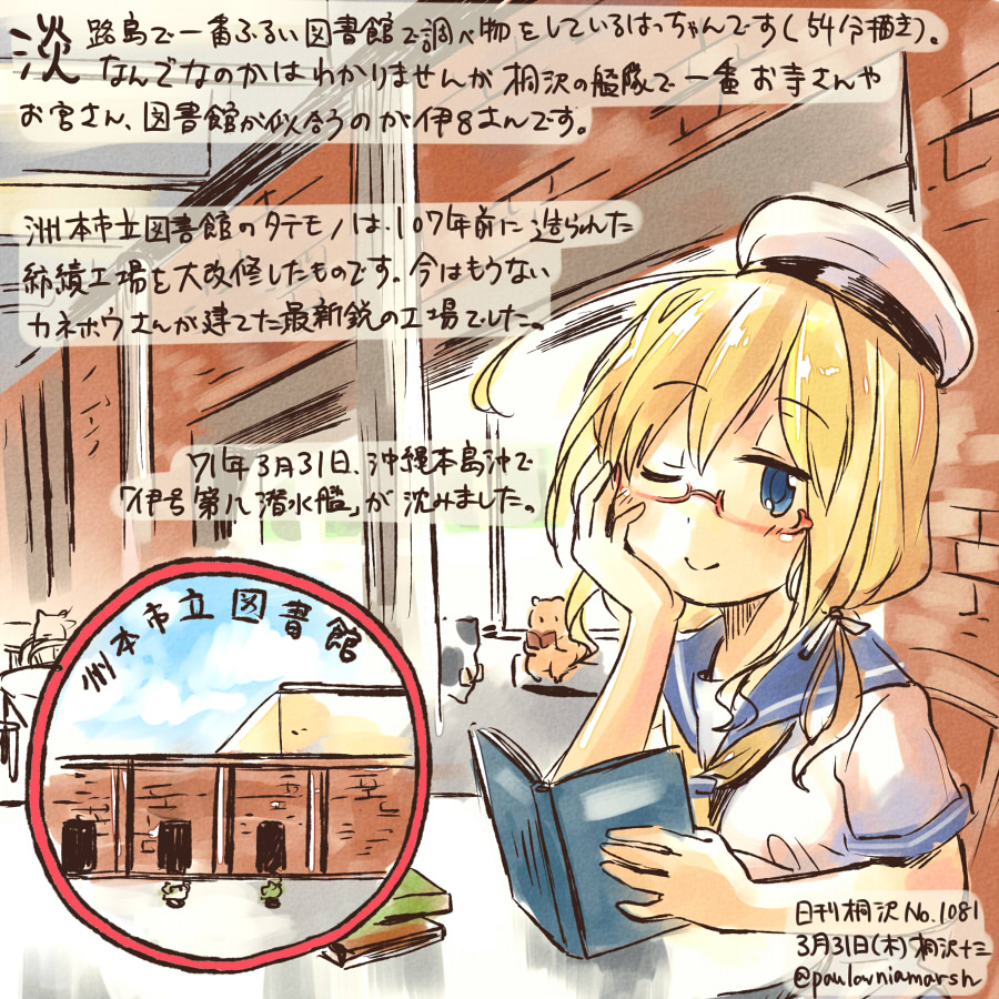 1girl blonde_hair blue_eyes book commentary_request dated glasses hamster hat i-8_(kantai_collection) kantai_collection kirisawa_juuzou low_twintails neckerchief one_eye_closed peaked_cap sailor_collar school_uniform serafuku short_hair short_sleeves traditional_media translation_request twintails twitter_username white_hat yellow_neckerchief