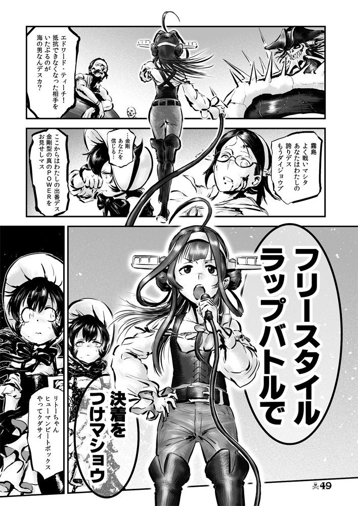 ahoge alternate_costume belt blood blood_on_face bonnet boots bow choufu_shimin comic corset double_bun glasses greyscale headgear isolated_island_hime kantai_collection kirishima_(kantai_collection) kongou_(kantai_collection) long_hair microphone monochrome page_number shinkaisei-kan short_hair surprised tears thigh-highs thigh_boots translated wiping_tears