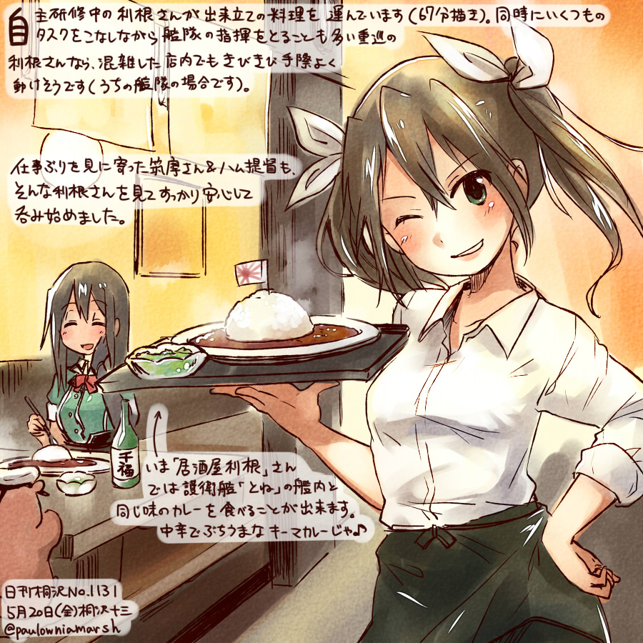 2girls ^_^ alcohol black_hair black_skirt brown_hair chikuma_(kantai_collection) closed_eyes commentary_request curry curry_rice dated food green_eyes hair_ribbon hamster kantai_collection kirisawa_juuzou long_hair multiple_girls non-human_admiral_(kantai_collection) one_eye_closed ribbon rice sake shirt skirt spoon tone_(kantai_collection) traditional_media translation_request twintails twitter_username white_ribbon white_shirt