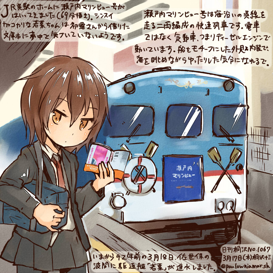 1girl black_legwear black_skirt blazer book brown_eyes brown_hair commentary_request dated ground_vehicle holding holding_book jacket kantai_collection kirisawa_juuzou necktie pleated_skirt red_necktie shirt short_hair skirt solo traditional_media train train_station translation_request twitter_username wakaba_(kantai_collection) white_shirt