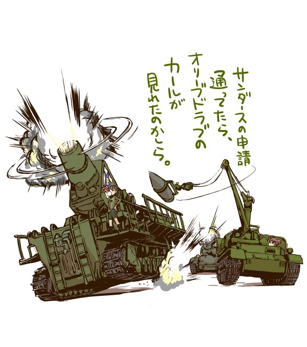 2girls alisa_(girls_und_panzer) black_boots boots brown_hair bubble_blowing chewing_gum commentary_request emblem firing girls_und_panzer ground_vehicle hand_on_hip karl_gerat m26_pershing military military_uniform military_vehicle motor_vehicle multiple_girls naomi_(girls_und_panzer) satomura_kyou saunders_(emblem) short_hair short_twintails shorts simple_background standing tank tank_shell translated twintails uniform vehicle_request white_background
