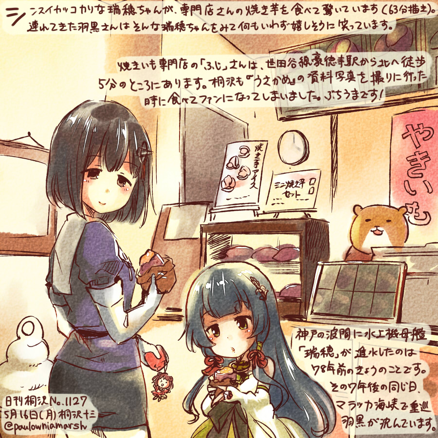 2girls bare_shoulders black_hair brown_eyes clock commentary_request dated detached_sleeves dress elbow_gloves food gloves green_dress green_eyes haguro_(kantai_collection) hair_ornament hair_ribbon hair_tubes hakama hamster japanese_clothes juliet_sleeves kantai_collection kirisawa_juuzou long_hair long_sleeves low-tied_long_hair mizuho_(kantai_collection) multiple_girls naka_(kantai_collection) obi puffy_sleeves red_ribbon ribbon sash short_hair sidelocks sweet_potato traditional_media translation_request twitter_username white_gloves