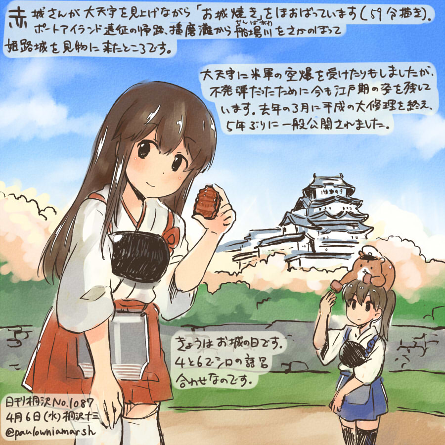 2girls akagi_(kantai_collection) black_legwear blue_skirt breastplate brown_eyes brown_hair castle cherry_blossoms commentary_request dated hamster kaga_(kantai_collection) kantai_collection kirisawa_juuzou long_hair multiple_girls non-human_admiral_(kantai_collection) nontraditional_miko red_skirt side_ponytail skirt traditional_media translation_request twitter_username white_legwear