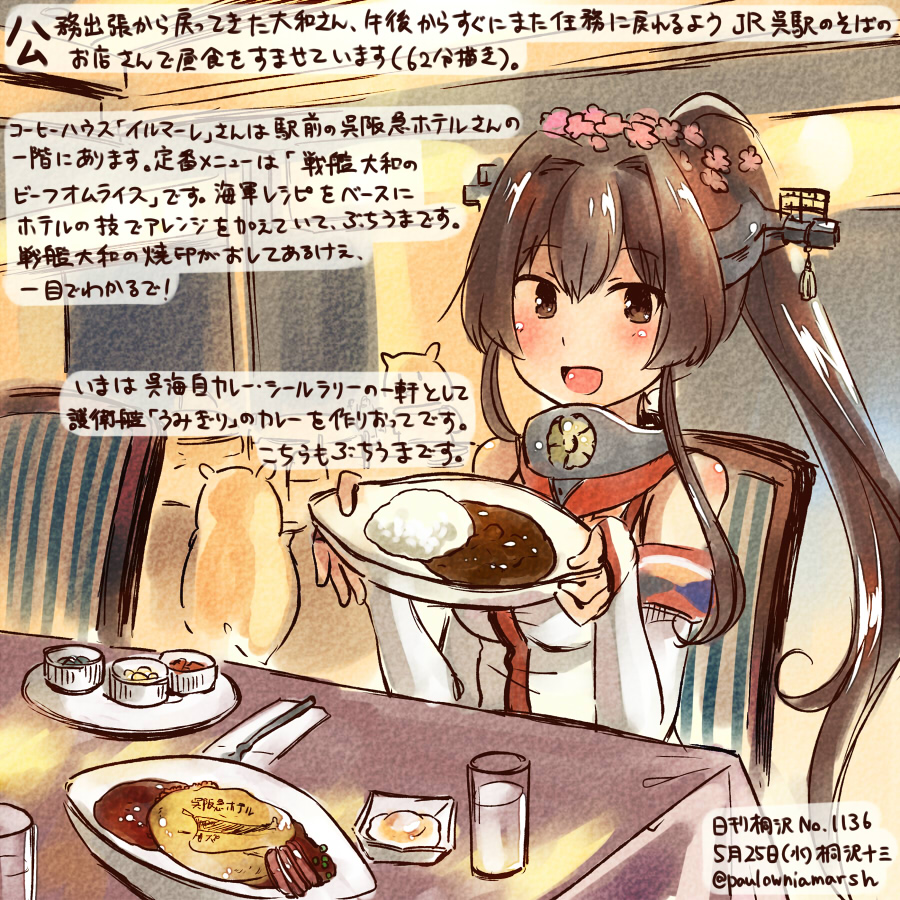 1girl bare_shoulders brown_eyes brown_hair commentary_request cup curry curry_rice dated detached_sleeves flower food hair_flower hair_ornament hamster headgear holding holding_plate hotel_yamato kantai_collection kirisawa_juuzou long_hair petals plate ponytail rice sitting smile spoon traditional_media translation_request twitter_username yamato_(kantai_collection) zulu_(naval_flag)
