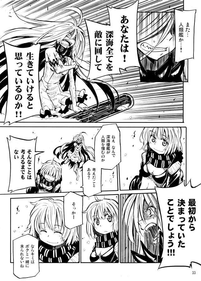 2girls ahoge angry backpack bag breasts clenched_teeth closed_eyes comic dress elbow_gloves gloves greyscale hand_on_own_arm hood hood_down hoodie kantai_collection long_hair monochrome multiple_girls o-ring_bikini open_mouth re-class_battleship scarf shaded_face shinkaisei-kan short_hair shouting sleeveless sleeveless_dress small_breasts smile submarine_hime tail teeth thigh-highs torpedo translation_request zepher_(makegumi_club)
