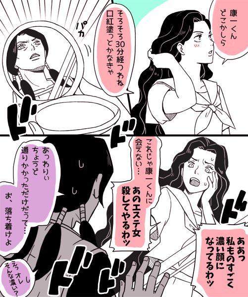 1boy 1girl comic hair_tubes illuso jojo_no_kimyou_na_bouken long_hair mirror monochrome open_mouth school_uniform serafuku sweat translation_request tsumita wavy_hair yamagishi_yukako