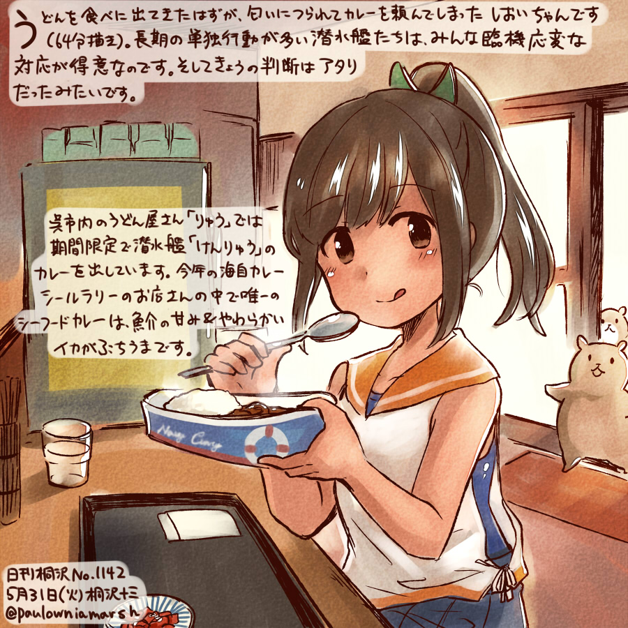 1girl brown_eyes brown_hair commentary_request curry curry_rice dated food hamster i-401_(kantai_collection) kantai_collection kirisawa_juuzou ponytail rice sailor_collar school_uniform serafuku shirt sleeveless sleeveless_shirt spoon traditional_media translation_request twitter_username