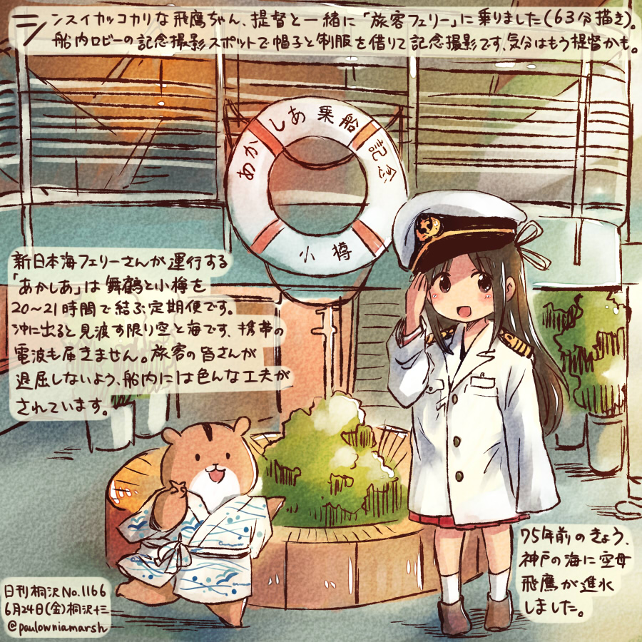 1girl alternate_costume black_hair brown_eyes brown_shoes buttons commentary_request dated epaulettes hair_ribbon hamster hat hiyou_(kantai_collection) jacket kantai_collection kirisawa_juuzou long_hair long_sleeves non-human_admiral_(kantai_collection) ribbon sailor_hat shoes smile traditional_media translation_request twitter_username white_jacket white_legwear
