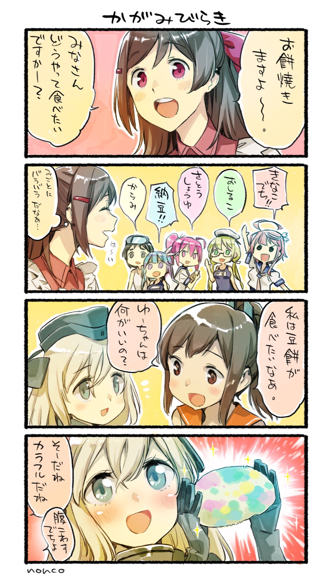 4koma 6+girls :d :o ^_^ ahoge arm_up artist_name bangs bare_shoulders black_eyes black_gloves black_swimsuit blonde_hair blue_hair blush brown_hair cellphone closed_eyes collared_shirt comic diving_mask emphasis_lines eyebrows_visible_through_hair food frills garrison_cap glasses gloves goggles goggles_on_head gradient_hair green_eyes grey_eyes hair_between_eyes hair_ornament hair_ribbon hairclip hand_up hands_up hat headgear highres holding holding_food holding_phone i-168_(kantai_collection) i-19_(kantai_collection) i-401_(kantai_collection) i-58_(kantai_collection) i-8_(kantai_collection) kantai_collection long_hair looking_at_another looking_to_the_side low_twintails mamiya_(kantai_collection) maru-yu_(kantai_collection) multicolored_hair multiple_girls name_tag neckerchief nonco one-piece_swimsuit open_mouth peaked_cap phone pink_eyes pink_hair ponytail purple_hair red_eyes red_ribbon ribbon round_teeth sailor_collar school_swimsuit school_uniform serafuku shiny shiny_hair shirt short_hair short_sleeves sidelocks signature smartphone smile sparkle speech_bubble swept_bangs swimsuit talking teeth translation_request twintails u-511_(kantai_collection) violet_eyes white_ribbon white_school_swimsuit white_swimsuit x_hair_ornament