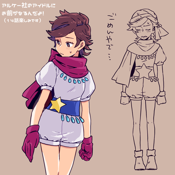 1girl boots brown_background brown_eyes brown_hair classicaloid clenched_hand closed_eyes dramatica gloves otowa_kanae puffy_short_sleeves puffy_shorts puffy_sleeves purple_gloves purple_scarf scarf short_hair short_sleeves shorts simple_background solo star sweat turban