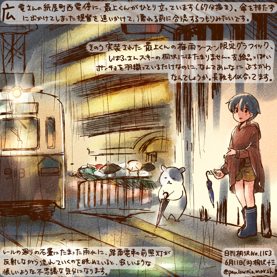 1girl black_boots black_eyes black_hair boots commentary_request dated ground_vehicle hamster kantai_collection kirisawa_juuzou long_sleeves mogami_(kantai_collection) rain short_hair traditional_media train train_station translation_request twitter_username umbrella