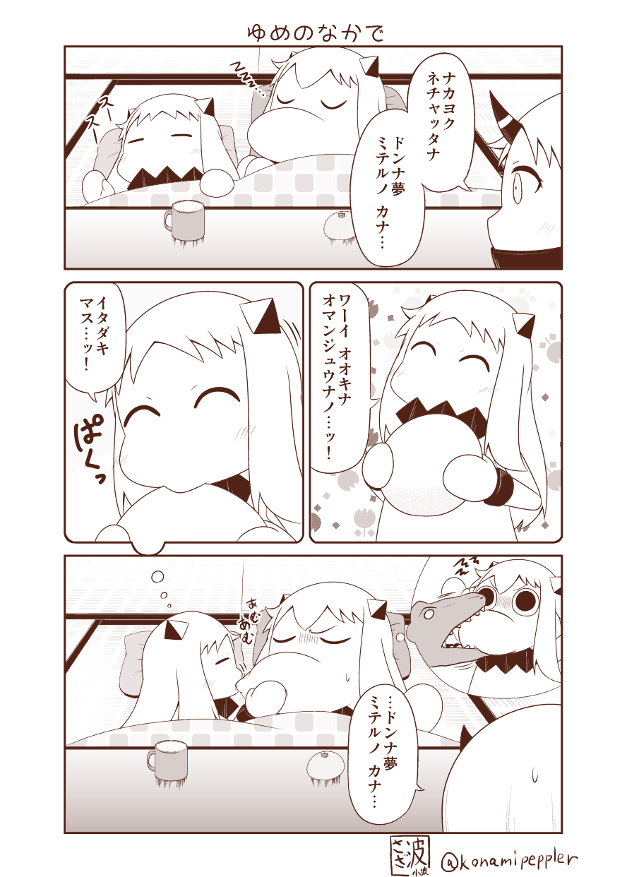 3girls ^_^ alligator biting closed_eyes comic commentary_request covered_mouth crocodilian cup dreaming eating food fruit greyscale hand_on_another's_face highres holding holding_food horn horns kantai_collection kotatsu long_hair lying mandarin_orange mitten monochrome moomin moomintroll mug multiple_girls muppo northern_ocean_hime on_back on_side sazanami_konami seaport_hime sidelocks sleeping sweatdrop table tatami translation_request twitter_username
