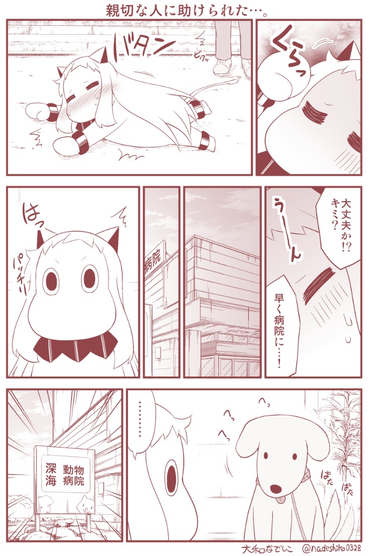 (o)_(o) ... 1girl 4koma blush building closed_eyes collar comic commentary_request dog_collar employee_uniform feet greyscale horns kantai_collection long_hair lying mittens monochrome moomin moomintroll muppo on_ground on_stomach outdoors plant shinkaisei-kan sign spoken_ellipsis tail translation_request uniform yamato_nadeshiko