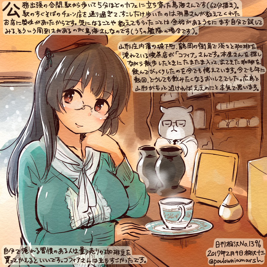 1girl 2017 alternate_costume animal black_hair breasts cafe choukai_(kantai_collection) coffee commentary_request cup dated glasses hamster hat kantai_collection kirisawa_juuzou large_breasts long_hair long_sleeves numbered red_eyes remodel_(kantai_collection) rimless_glasses smile teacup traditional_media translation_request twitter_username