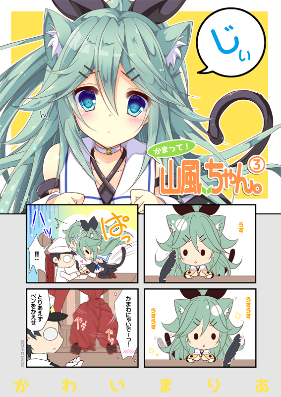 1boy 1girl 4koma admiral_(kantai_collection) animal_ears cat_ears cat_tail comic commentary_request kantai_collection kawai_maria tail translation_request yamakaze_(kantai_collection)