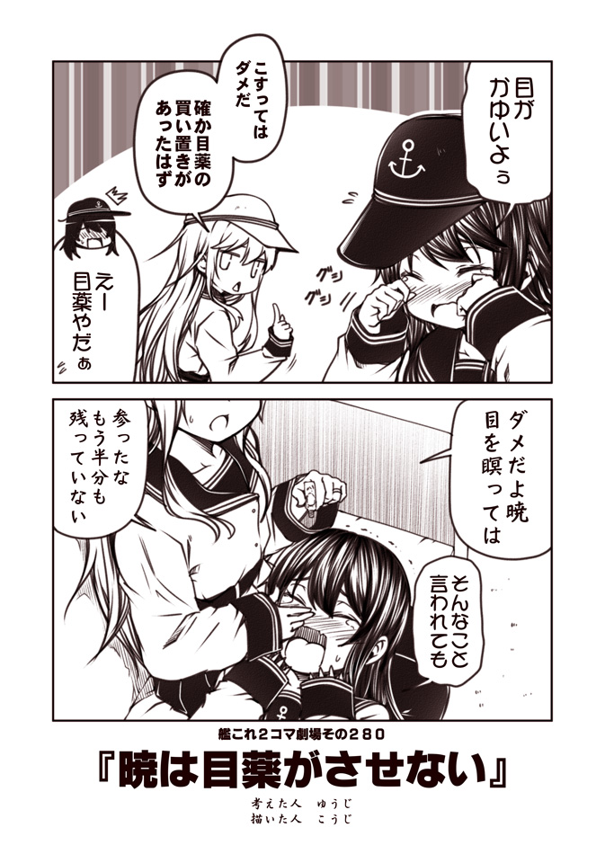 2girls 2koma akatsuki_(kantai_collection) anchor_symbol blush comic commentary_request crying eyedrops flat_cap greyscale hat hat_removed headwear_removed hibiki_(kantai_collection) index_finger_raised jewelry kantai_collection kouji_(campus_life) lap_pillow long_hair long_sleeves monochrome multiple_girls open_mouth pantyhose remodel_(kantai_collection) ring school_uniform serafuku sidelocks sleeves_past_wrists sweatdrop tearing_up tears translation_request trembling triangle_mouth truth verniy_(kantai_collection) wedding_band