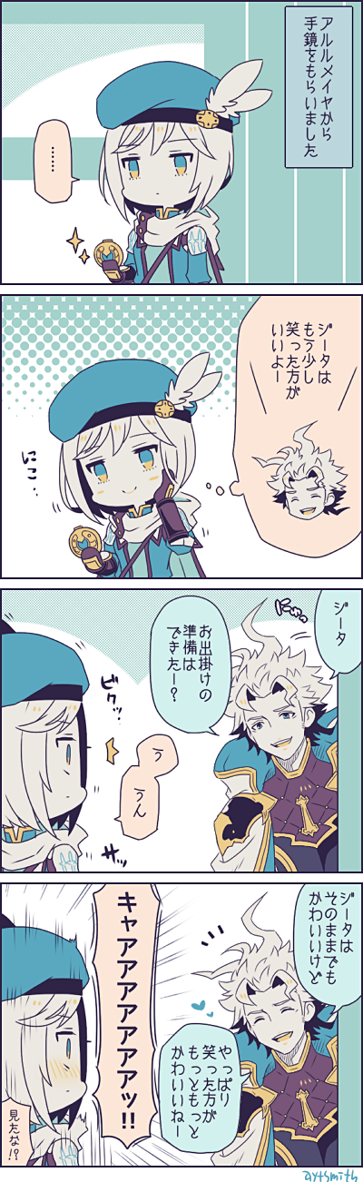1boy 1girl ayuto beret blonde_hair blush blush_stickers cape closed_eyes commentary commentary_request djeeta_(granblue_fantasy) expressionless feathers granblue_fantasy hand_mirror hat heart highres mirror short_hair siete simple_background smile sparkle surprised translation_request yellow_eyes