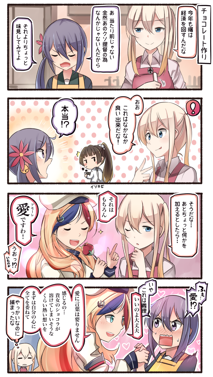 ! 4girls 4koma :p akebono_(kantai_collection) anchor_hair_ornament apron armband asymmetrical_legwear bell beret black_hair blonde_hair blue_eyes blush chocolate closed_eyes comic commandant_teste_(kantai_collection) commentary_request faucet flower graf_zeppelin_(kantai_collection) green_eyes hair_bell hair_between_eyes hair_flower hair_ornament hair_scrunchie hand_holding hand_on_own_chin hat heart heart_background highres ido_(teketeke) isokaze_(kantai_collection) jingle_bell kantai_collection kitchen long_hair long_sleeves looking_back multicolored_hair multiple_girls one_eye_closed open_mouth polka_dot polka_dot_background ponytail purple_hair redhead rose scrunchie shirt side_ponytail sidelocks smile sparkle spoken_exclamation_mark stirring sweat sweatdrop thought_bubble tongue tongue_out translation_request twintails valentine violet_eyes white_hair