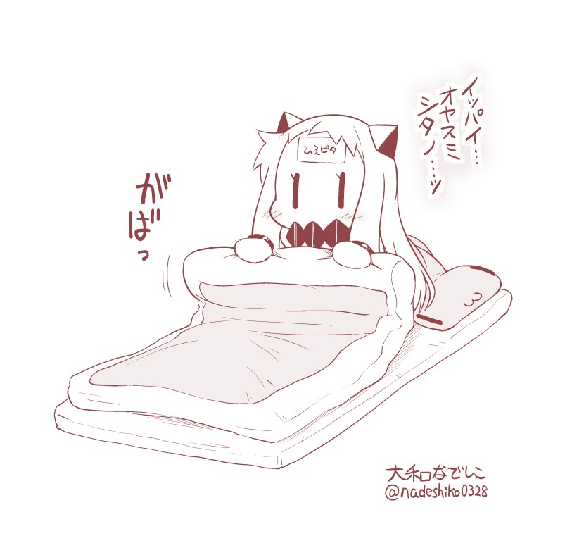 1girl animal_pillow artist_name blanket blush_stickers collar comic commentary_request futon greyscale horns kantai_collection long_hair mittens monochrome northern_ocean_hime seiza shinkaisei-kan sidelocks sitting solo translation_request twitter_username under_covers white_background yamato_nadeshiko