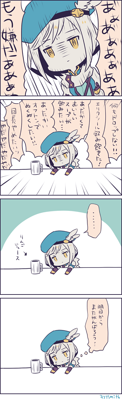 1girl ayuto beret blonde_hair colored comic crying crying_with_eyes_open cup djeeta_(granblue_fantasy) expressionless feathers gloves granblue_fantasy hat hawkeye_(granblue_fantasy) highres short_hair simple_background solo table tears translation_request yellow_eyes