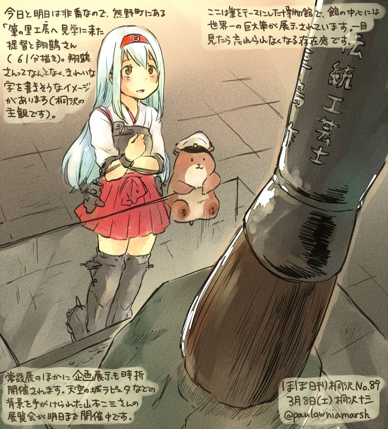 1girl animal boots bracer brown_eyes commentary_request dated hairband hakama hamster japanese_clothes kantai_collection kirisawa_juuzou long_hair muneate non-human_admiral_(kantai_collection) nontraditional_miko numbered open_mouth red_hakama shoukaku_(kantai_collection) standing thigh-highs thigh_boots traditional_media translation_request twitter_username white_hair