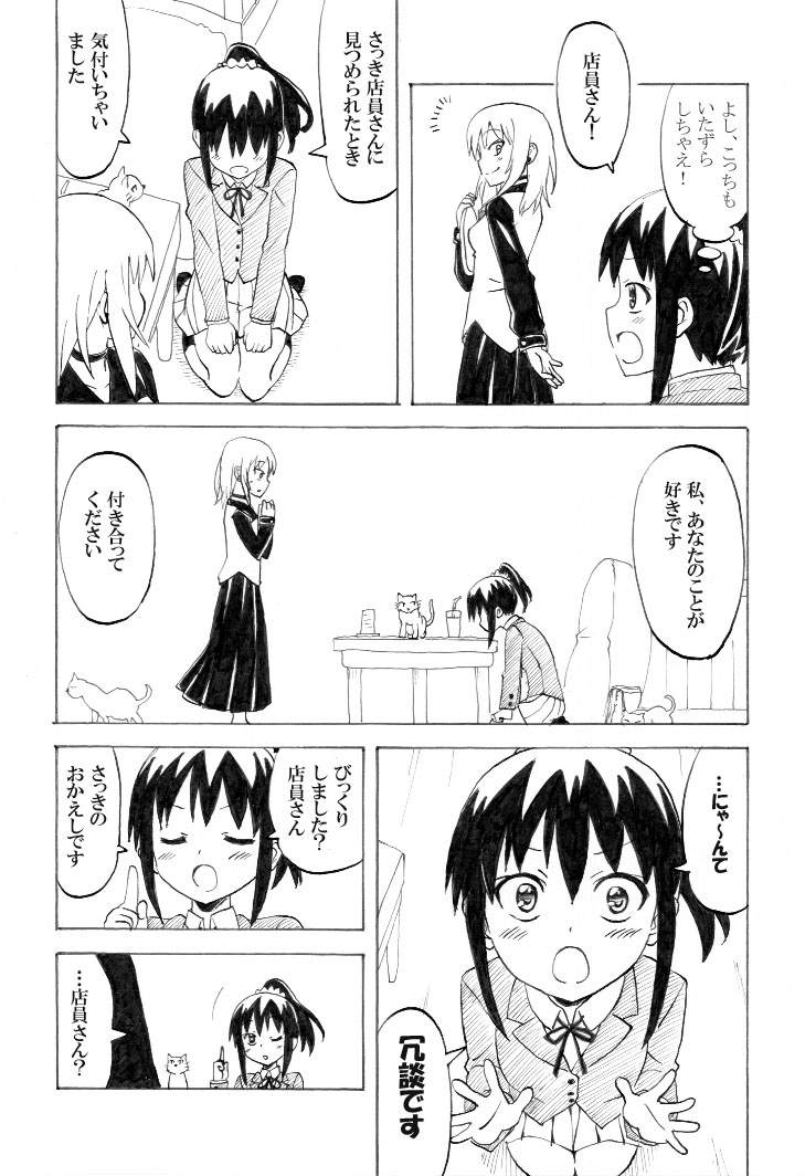 2girls cat choker closed_eyes comic drinking_straw glass greyscale index_finger_raised monochrome multiple_girls nome_(nnoommee) original pleated_skirt ponytail scrunchie seiza sidelocks sitting skirt thought_bubble translation_request