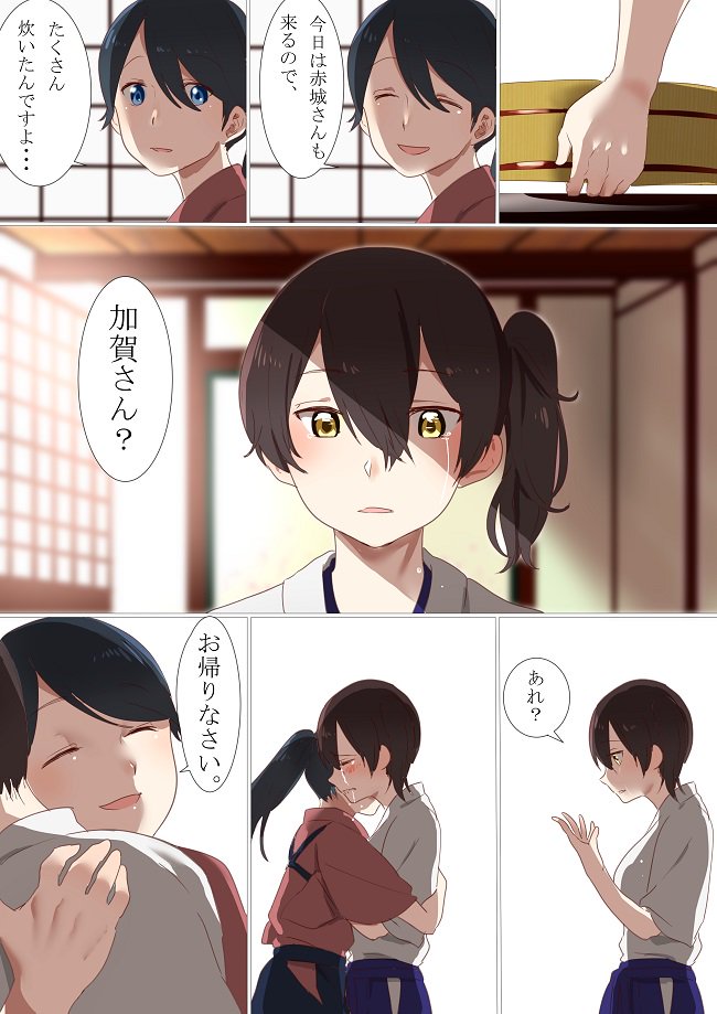 2girls architecture arm_up blue_hair brown_eyes brown_hair closed_eyes comic crying crying_with_eyes_open east_asian_architecture from_side hair_between_eyes hakama_skirt hip_vent houshou_(kantai_collection) hug japanese_clothes kaga_(kantai_collection) kantai_collection kimono multiple_girls ohitsu ponytail shaded_face short_sleeves side_ponytail smile tachikoma_(mousou_teikoku) tasuki tears translation_request