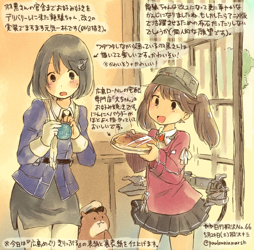 2girls :d :o animal black_eyes black_hair black_skirt brown_eyes brown_hair coin_purse commentary_request dated food gloves haguro_(kantai_collection) hamster holding holding_food jacket juliet_sleeves kantai_collection kirisawa_juuzou long_sleeves magatama multiple_girls non-human_admiral_(kantai_collection) numbered open_mouth pantyhose pleated_skirt puffy_sleeves purple_jacket remodel_(kantai_collection) ryuujou_(kantai_collection) short_hair skirt smile traditional_media translation_request twintails twitter_username visor_cap white_gloves white_legwear