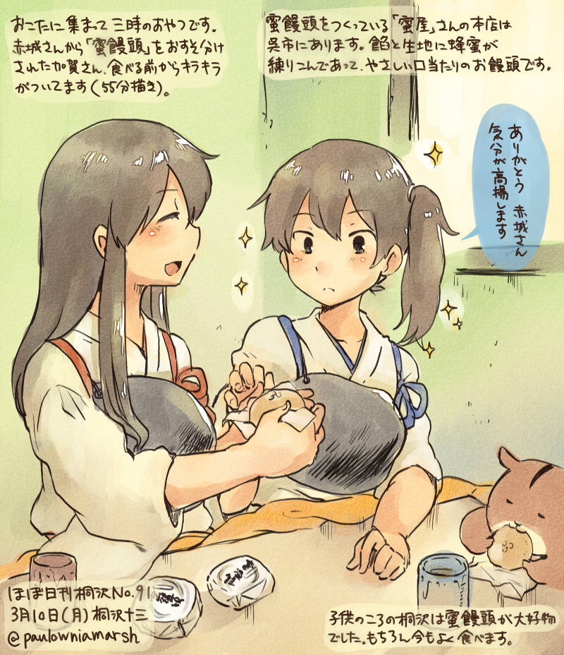 2girls ^_^ ^o^ akagi_(kantai_collection) animal brown_eyes brown_hair closed_eyes commentary_request cup dated food hamster holding holding_food japanese_clothes kaga_(kantai_collection) kantai_collection kirisawa_juuzou long_hair multiple_girls muneate non-human_admiral_(kantai_collection) nontraditional_miko numbered open_mouth side_ponytail speech_bubble tasuki traditional_media translation_request twitter_username